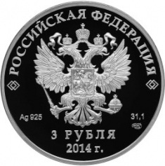 Серебряная монета 3 рубля "Сочи 2014" - "Лыжное двоеборье" СПМД, 31,1г.