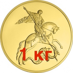 Золотая монета 10000 рублей "Георгий Победоносец"  2025 год, 1 кг, Au 999