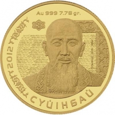 Золотая монета "Аль-Фараби" (Казахстан), 500 тенге