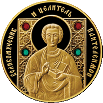 Золотая монета "Великомученик и целитель Пантелеимон" 100 рублей 2013 год